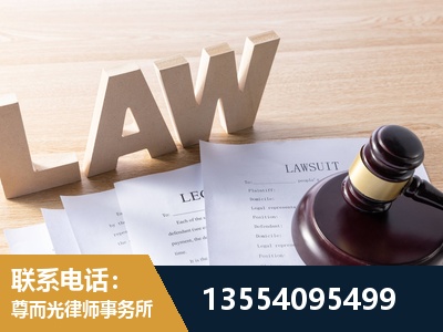什邡-劳资纠纷法律顾问